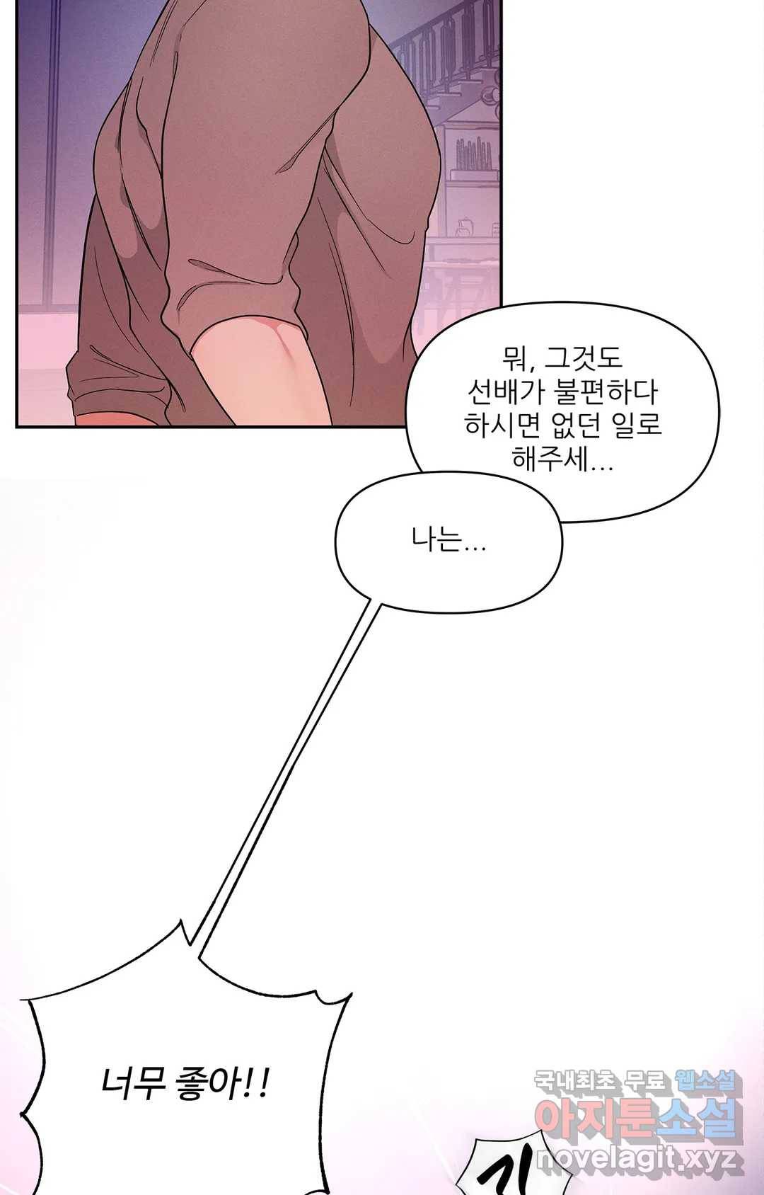 이런 저라도 입주할 수 있나요 3화 32