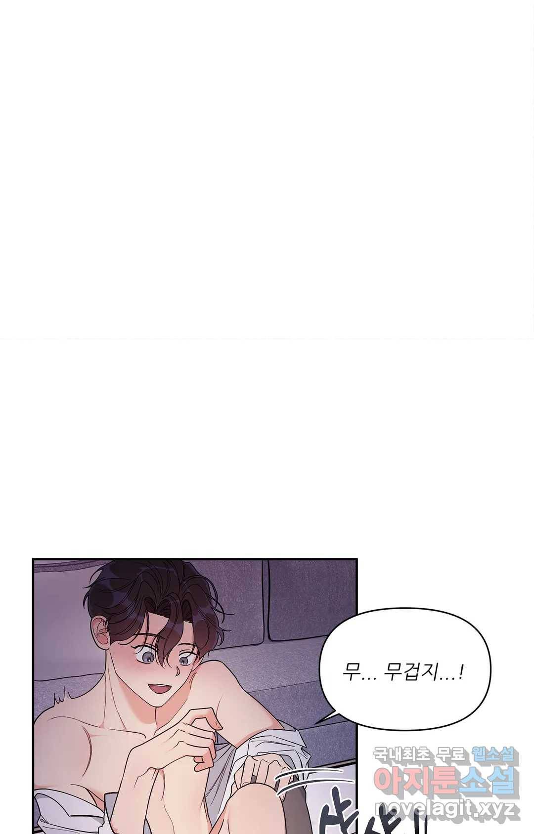 이런 저라도 입주할 수 있나요 3화 39