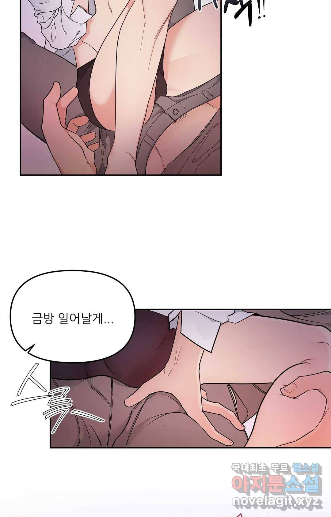 이런 저라도 입주할 수 있나요 3화 40