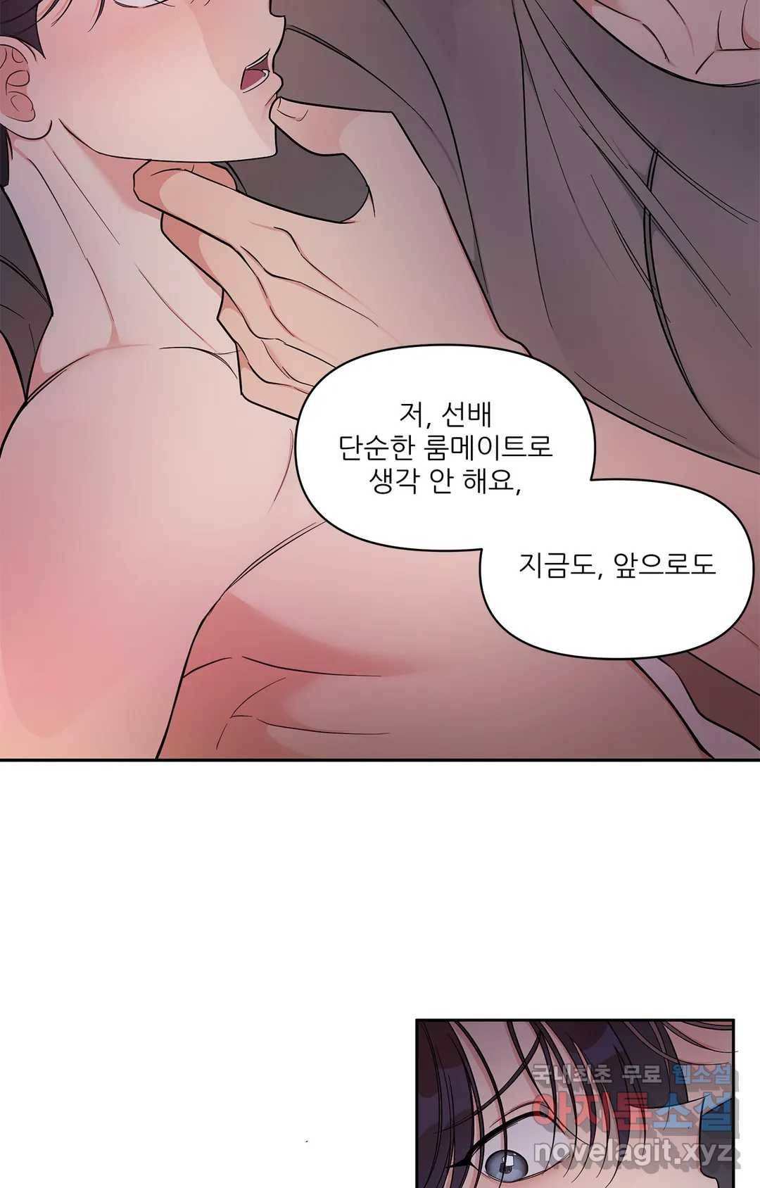 이런 저라도 입주할 수 있나요 3화 43