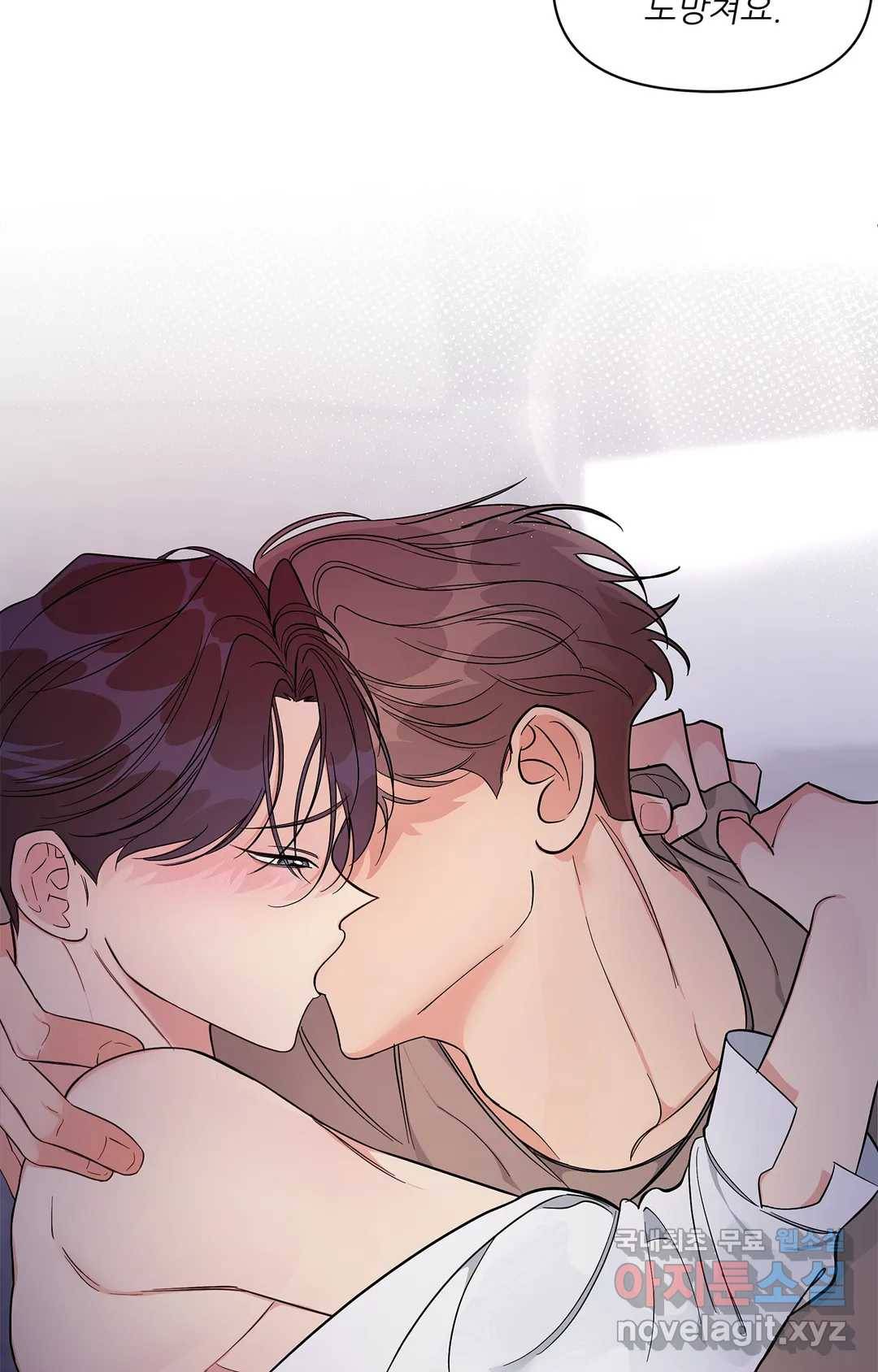 이런 저라도 입주할 수 있나요 3화 45