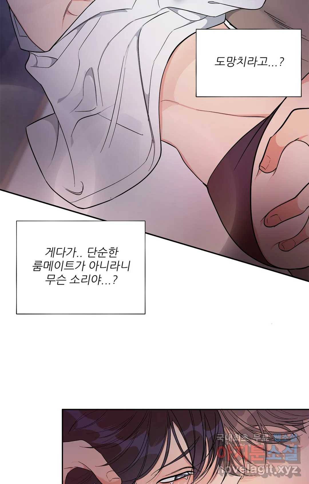 이런 저라도 입주할 수 있나요 3화 46