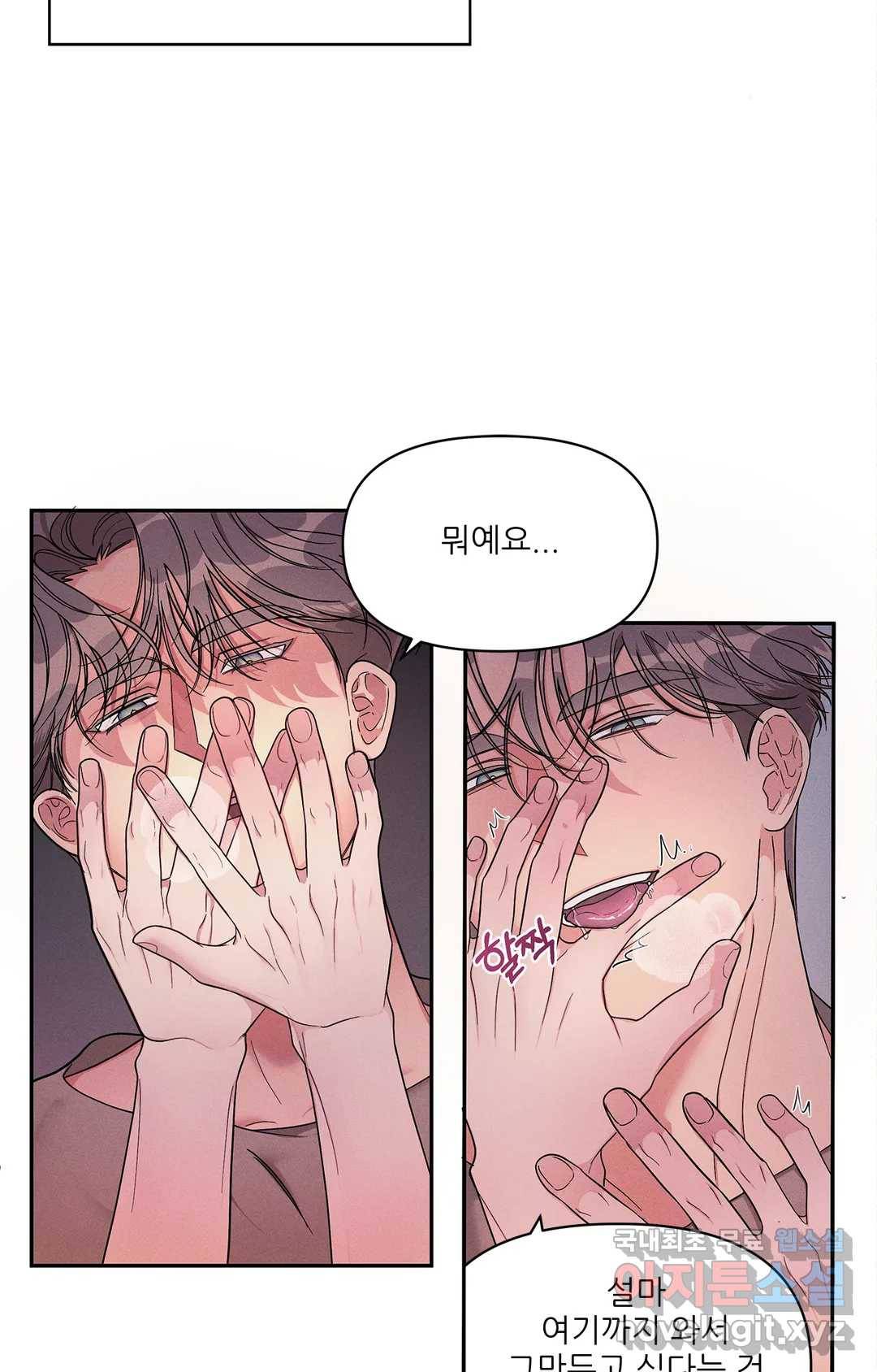 이런 저라도 입주할 수 있나요 3화 52