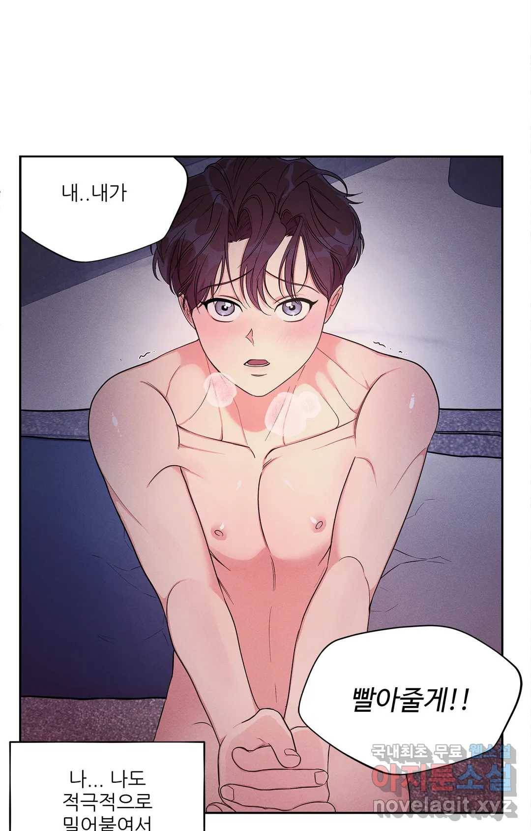이런 저라도 입주할 수 있나요 3화 54