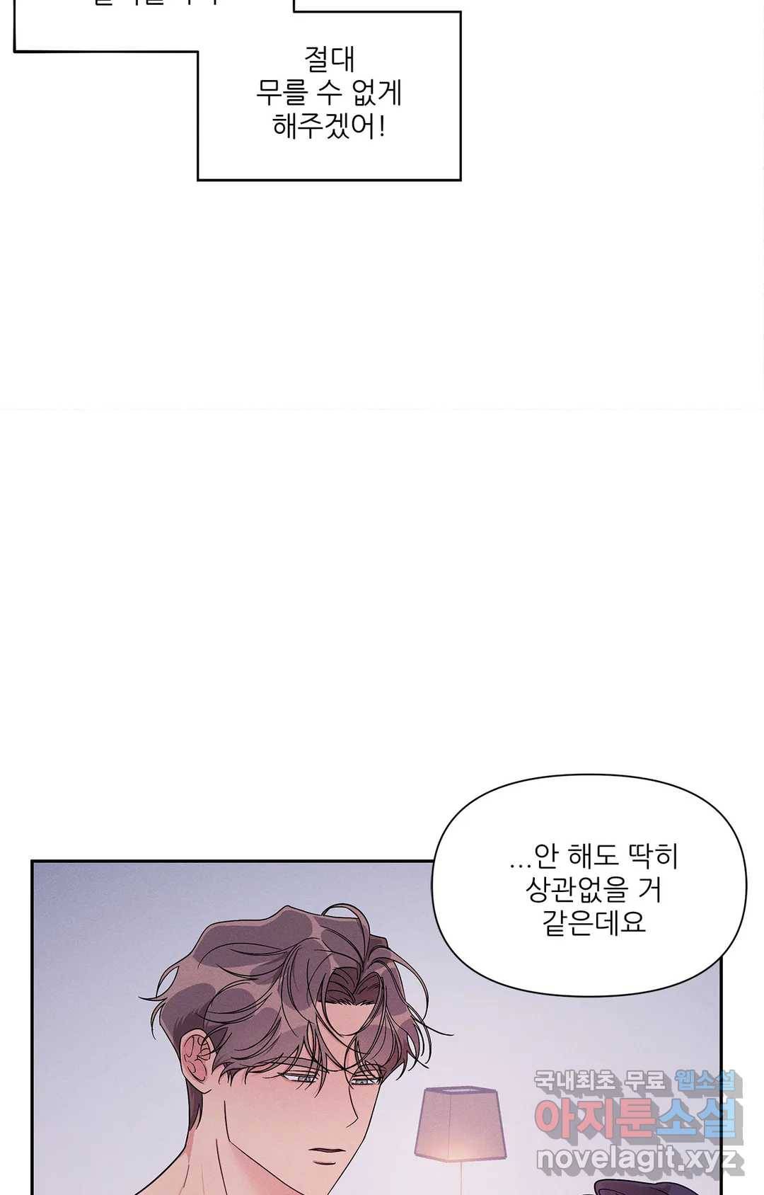 이런 저라도 입주할 수 있나요 3화 55