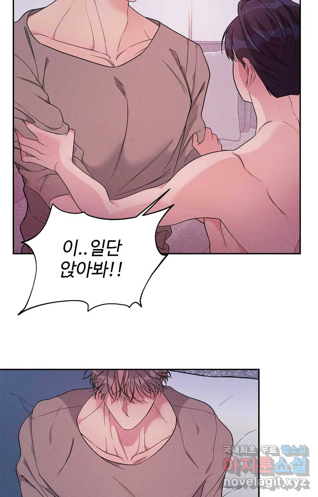 이런 저라도 입주할 수 있나요 3화 56