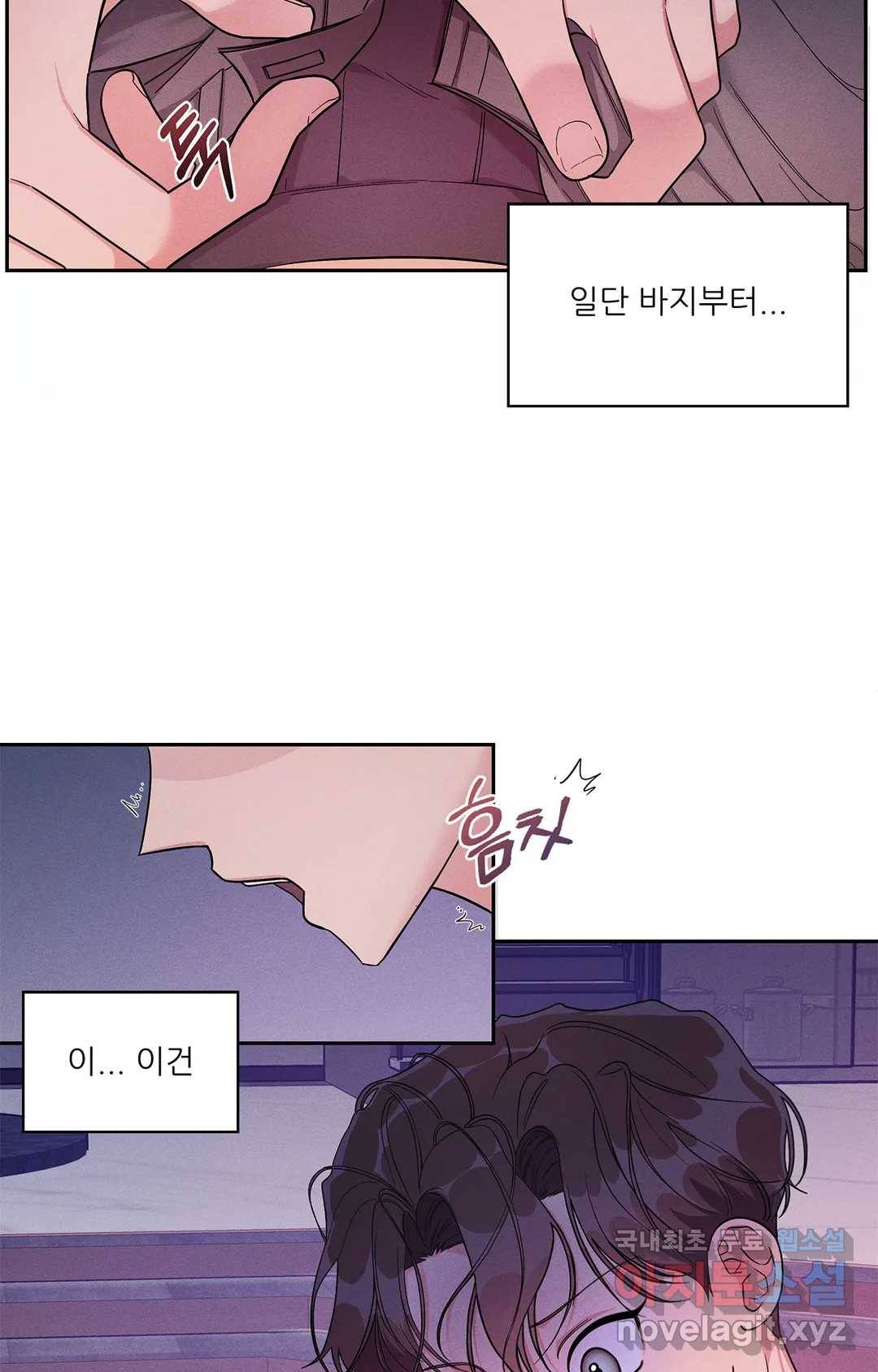 이런 저라도 입주할 수 있나요 3화 59