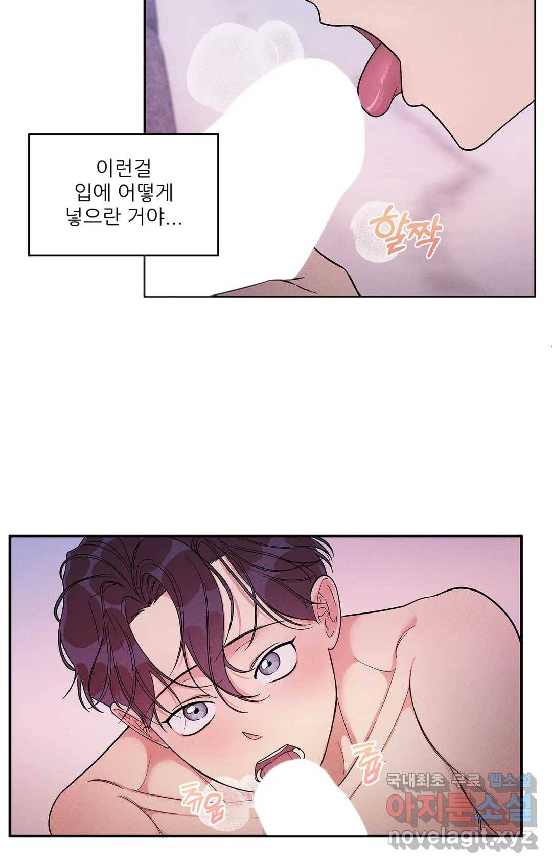 이런 저라도 입주할 수 있나요 3화 61