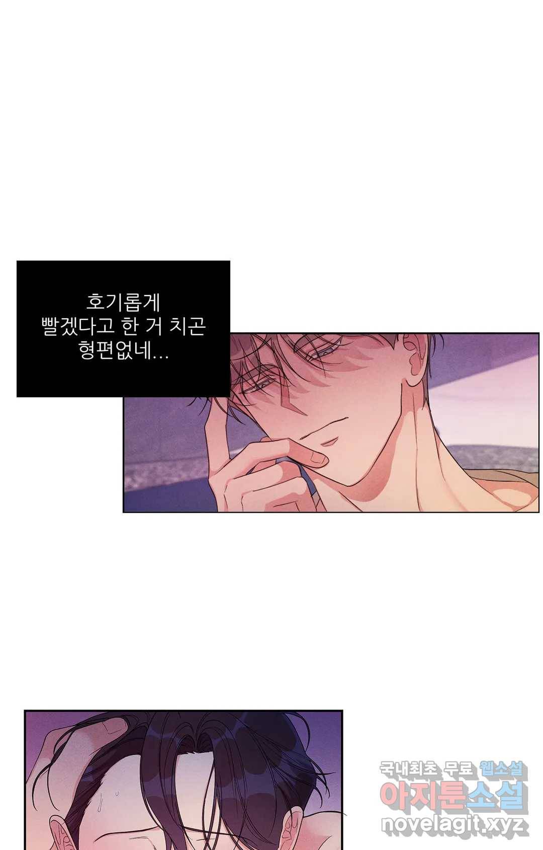 이런 저라도 입주할 수 있나요 3화 62