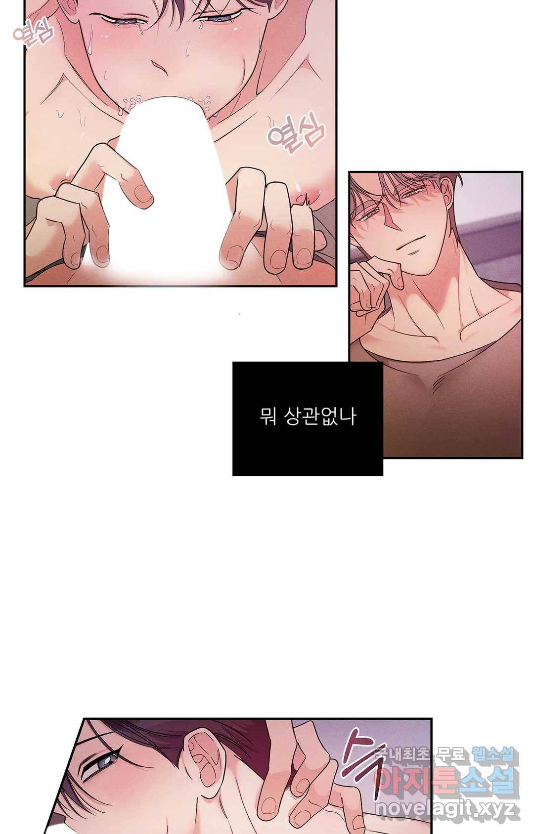 이런 저라도 입주할 수 있나요 3화 63