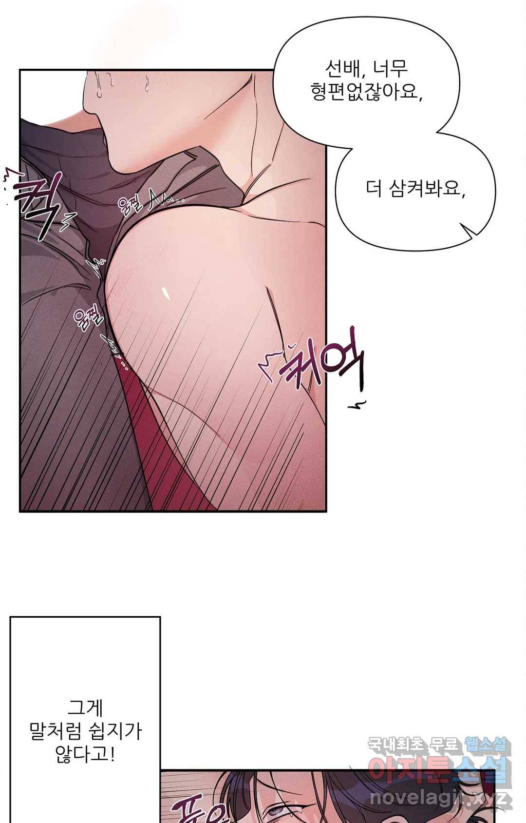 이런 저라도 입주할 수 있나요 3화 66