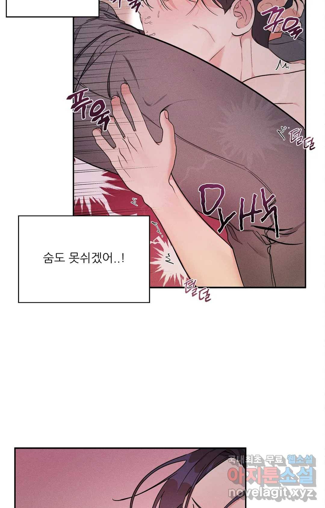 이런 저라도 입주할 수 있나요 3화 67