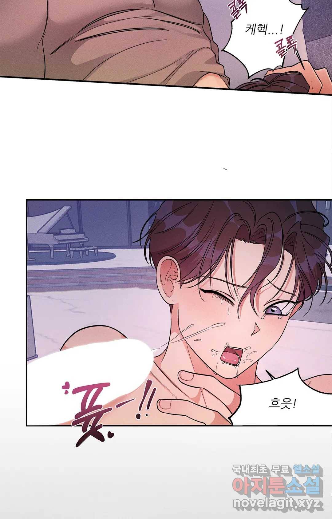 이런 저라도 입주할 수 있나요 3화 69