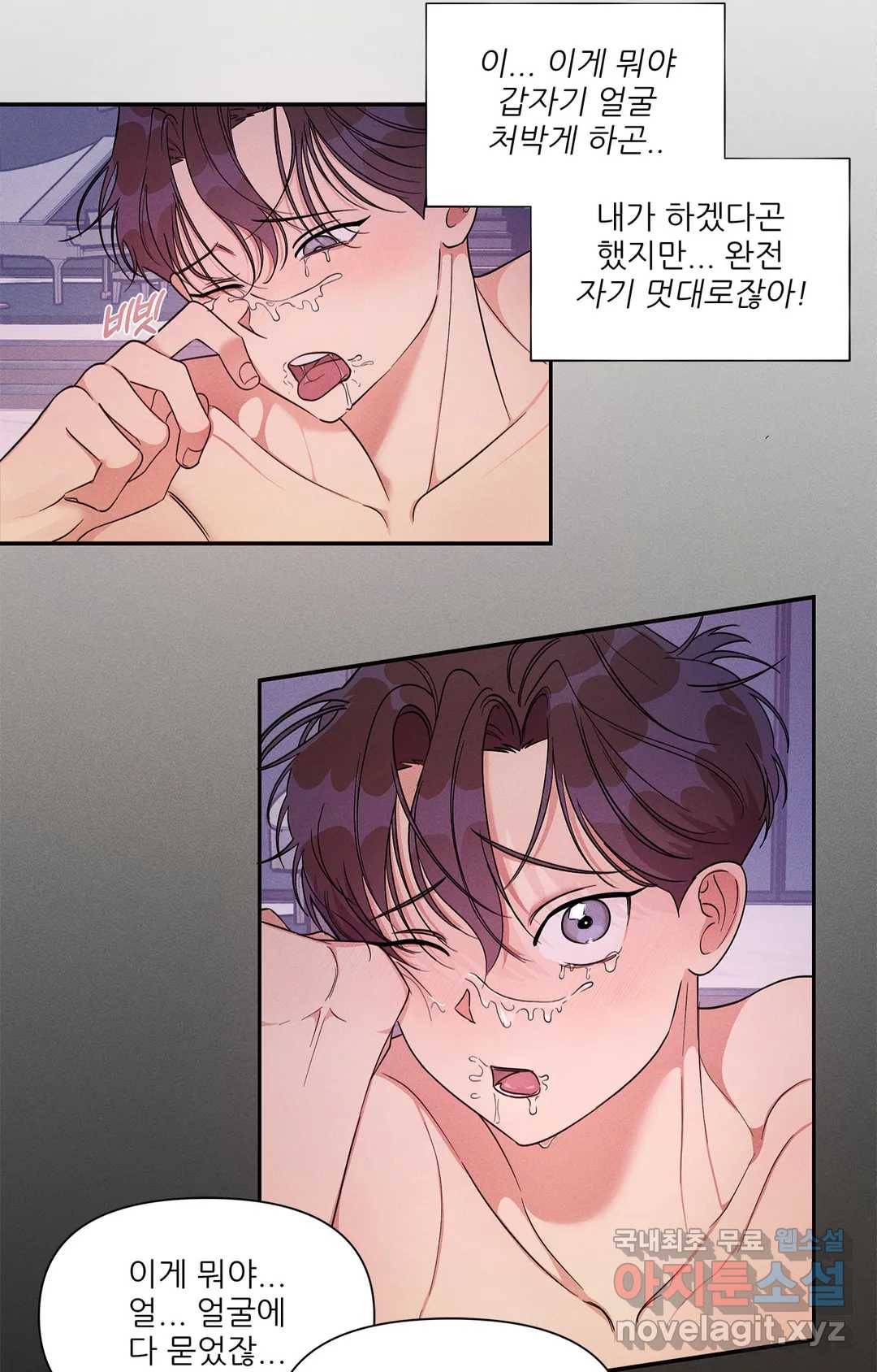 이런 저라도 입주할 수 있나요 3화 70