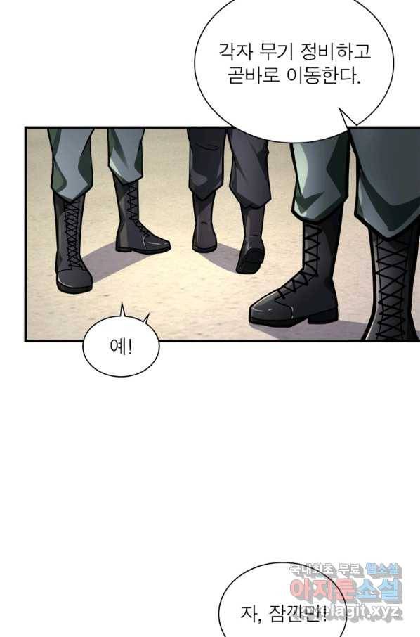 링 오브 가디언 226화 4