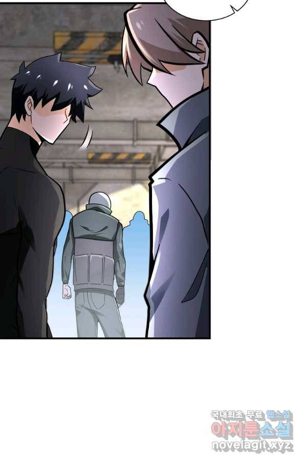 링 오브 가디언 226화 5