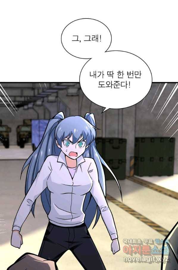 링 오브 가디언 226화 6