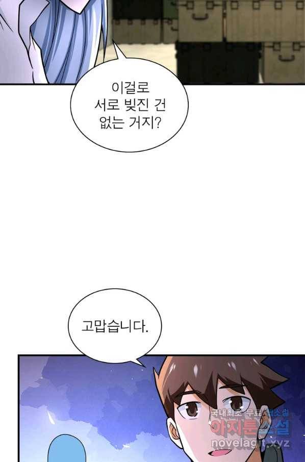 링 오브 가디언 226화 8