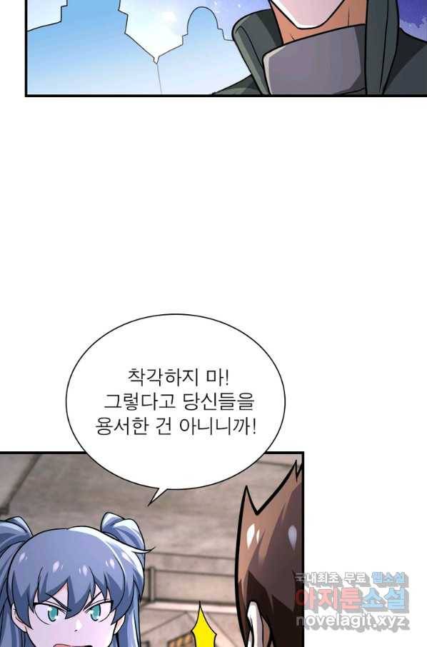 링 오브 가디언 226화 9