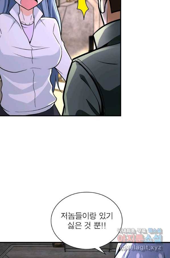 링 오브 가디언 226화 10