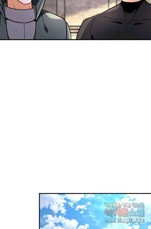링 오브 가디언 226화 12