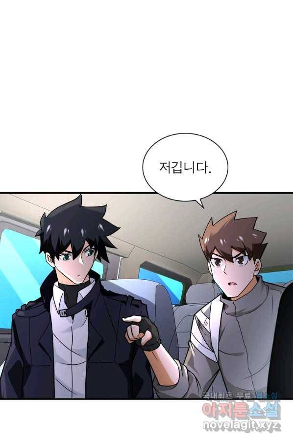 링 오브 가디언 226화 15