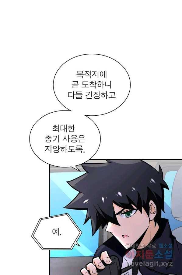 링 오브 가디언 226화 16