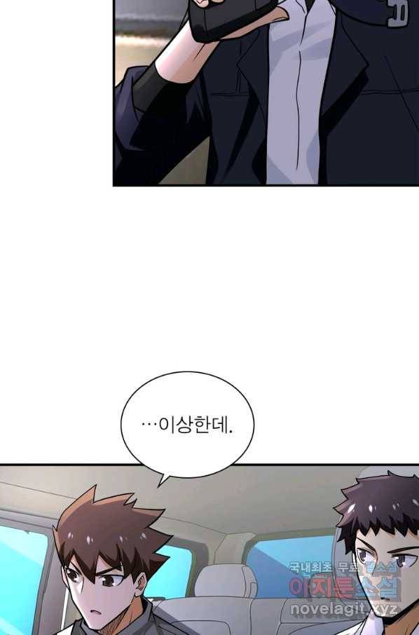 링 오브 가디언 226화 17