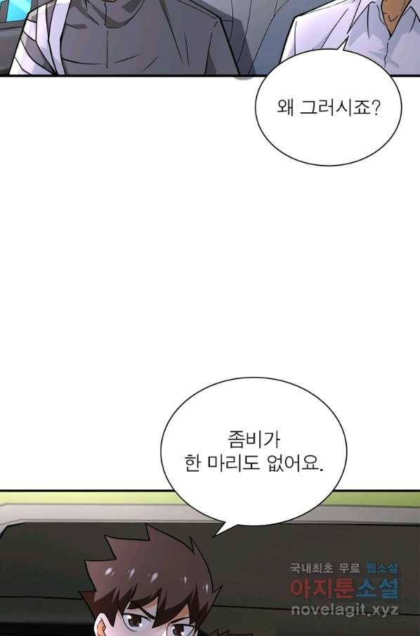 링 오브 가디언 226화 18