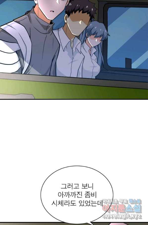 링 오브 가디언 226화 19