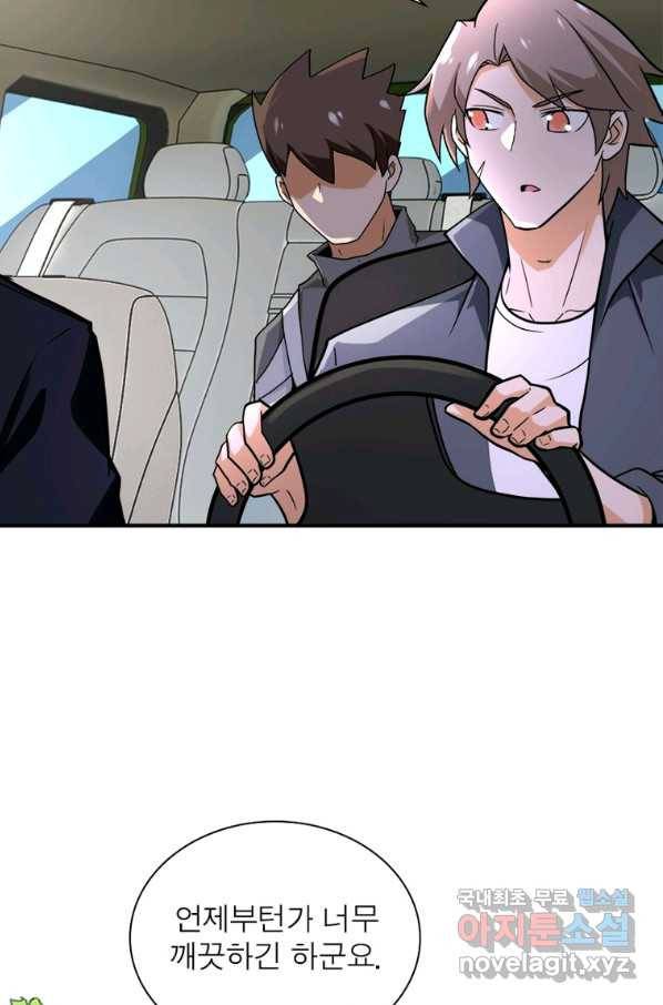 링 오브 가디언 226화 20