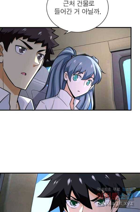 링 오브 가디언 226화 22