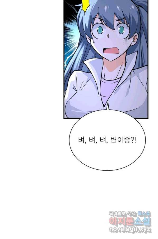 링 오브 가디언 226화 24