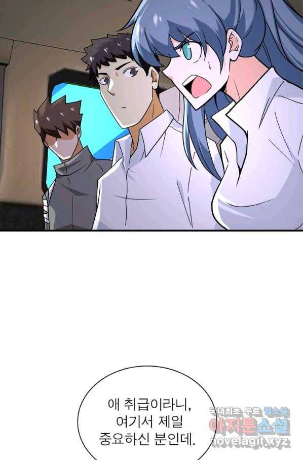 링 오브 가디언 226화 26