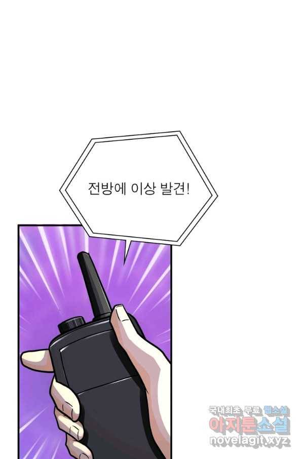 링 오브 가디언 226화 28