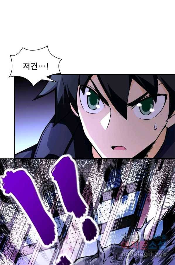 링 오브 가디언 226화 32