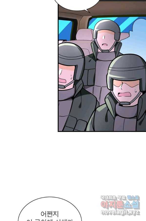 링 오브 가디언 226화 38