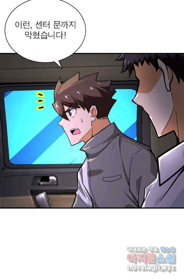 링 오브 가디언 226화 40