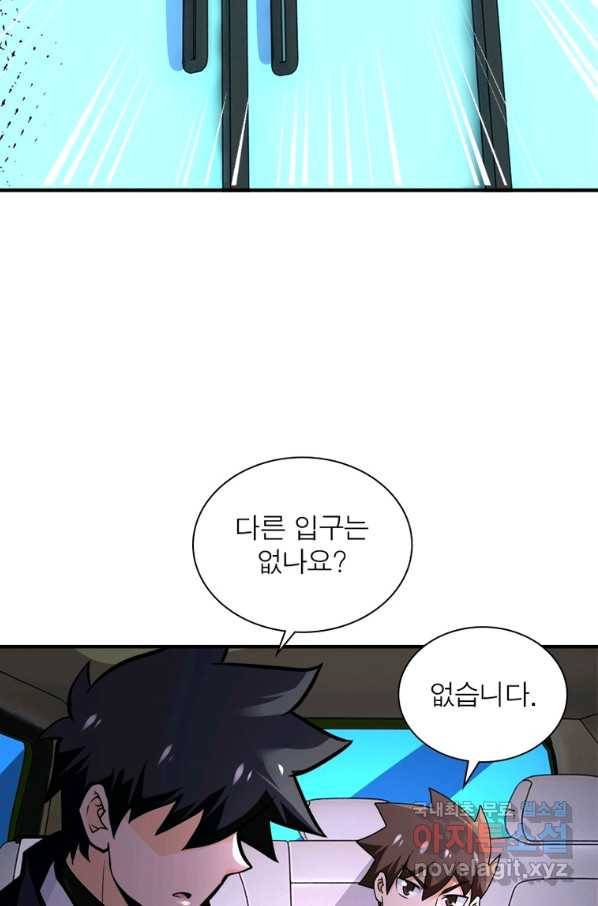 링 오브 가디언 226화 42