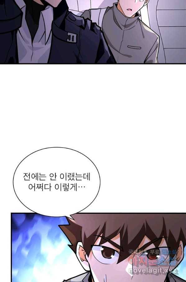 링 오브 가디언 226화 43