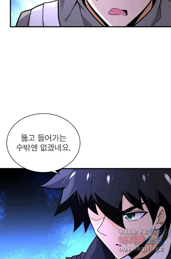 링 오브 가디언 226화 44