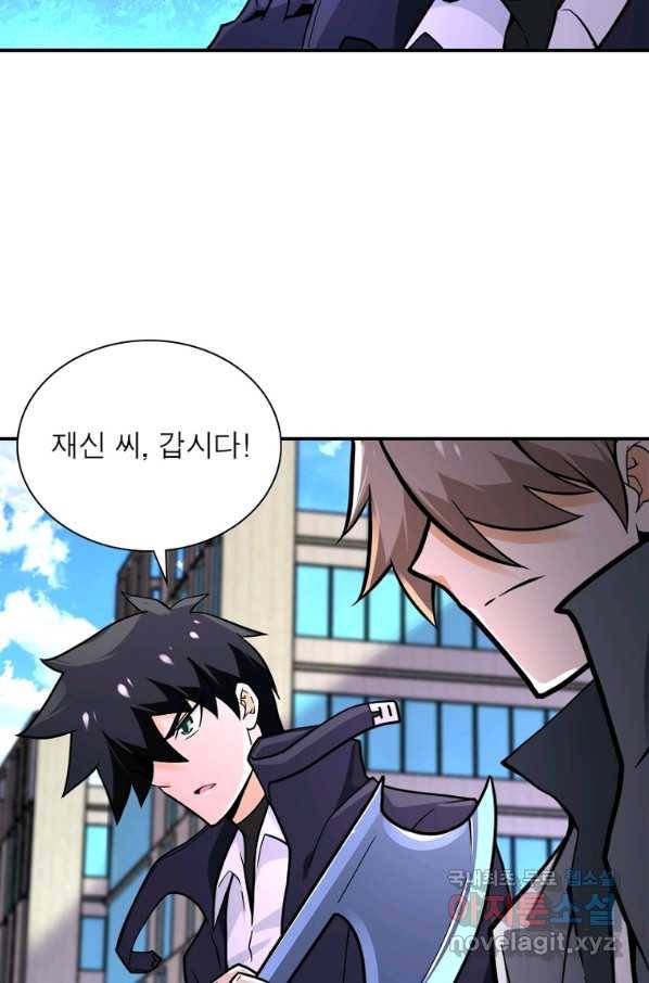 링 오브 가디언 226화 45