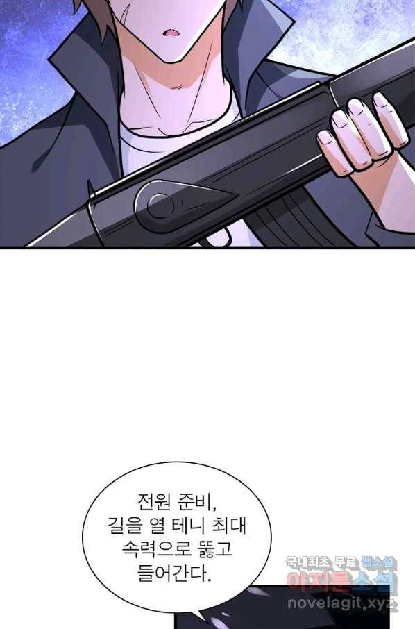 링 오브 가디언 226화 47