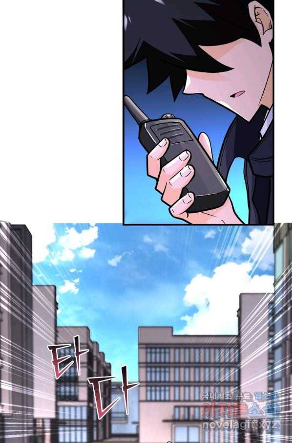 링 오브 가디언 226화 48