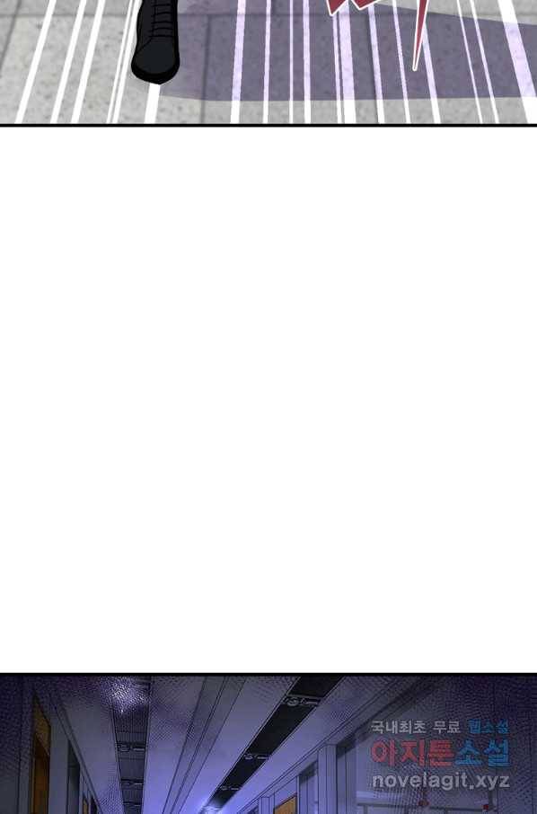 링 오브 가디언 226화 50