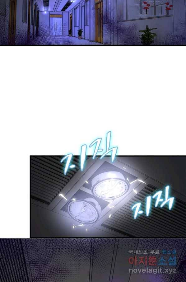 링 오브 가디언 226화 51