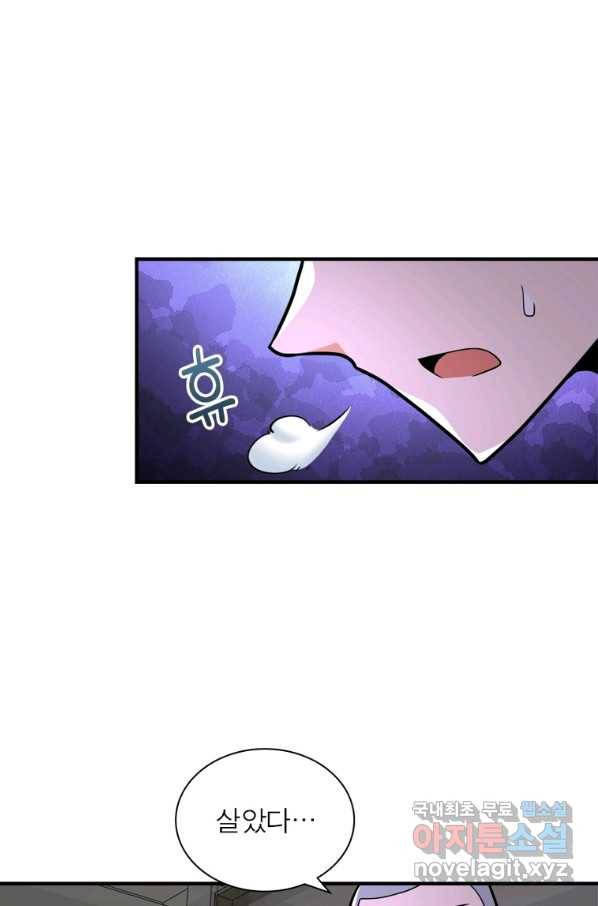 링 오브 가디언 226화 56
