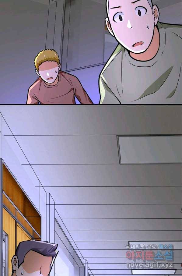 링 오브 가디언 226화 57