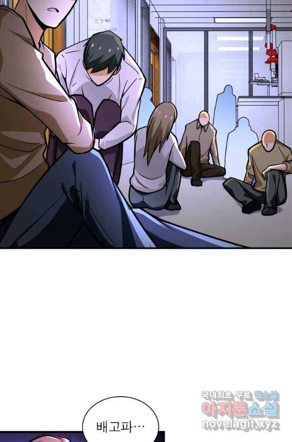 링 오브 가디언 226화 58
