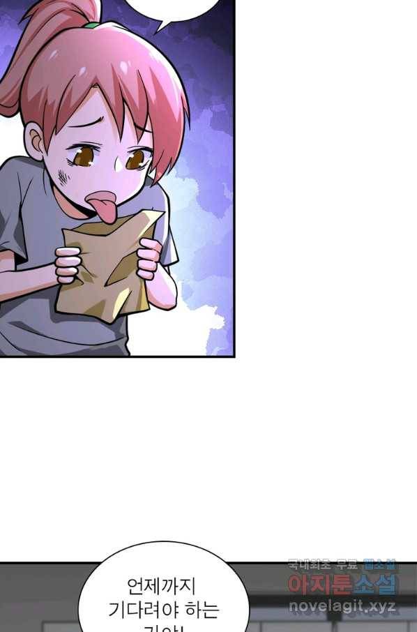 링 오브 가디언 226화 59